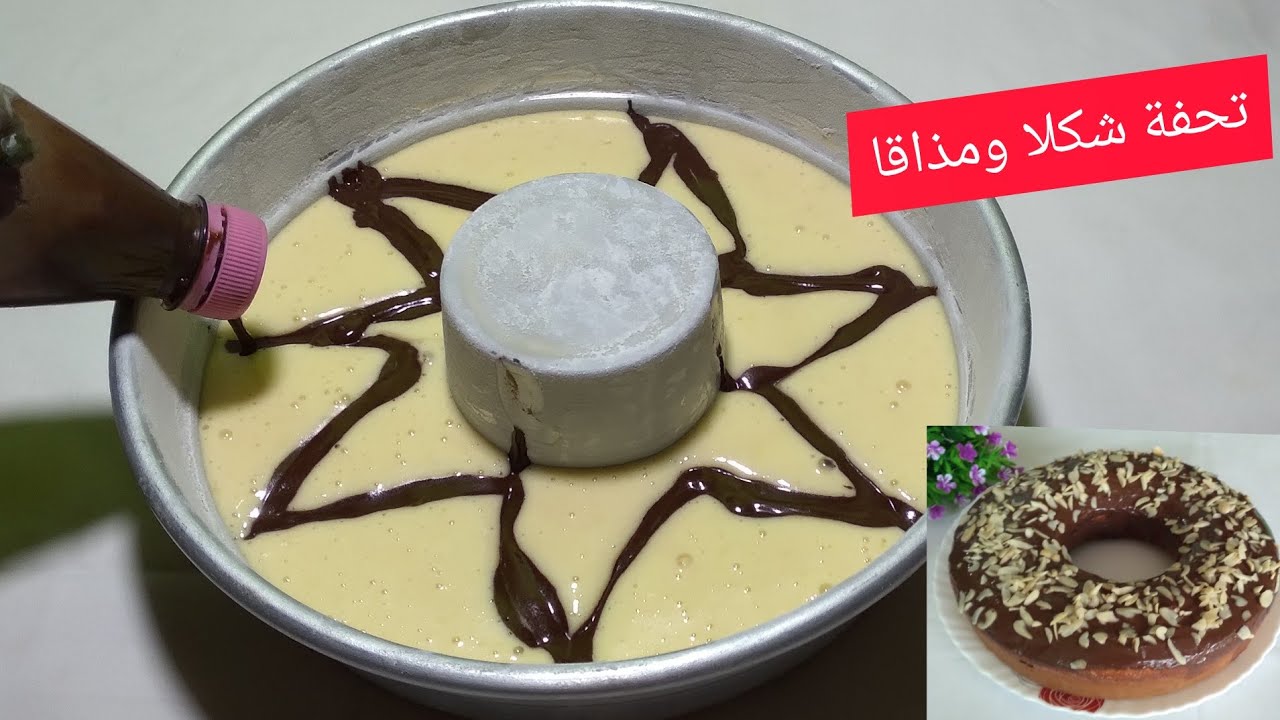 كيك يومي طالع وناجح ومضمون 100/100بمكونين يخليه خفيف مثل القطن وبشكل جديد 👍👍😍