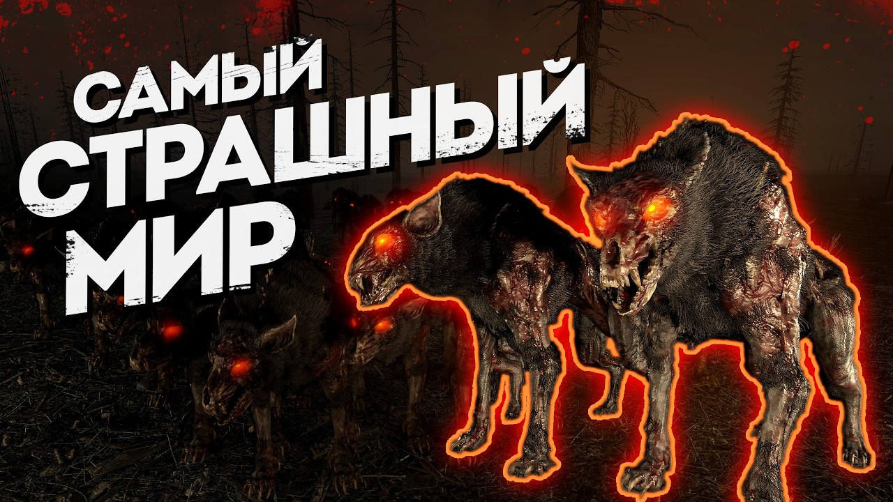 Самый Страшный Мир в 7 Days to Die v2.4