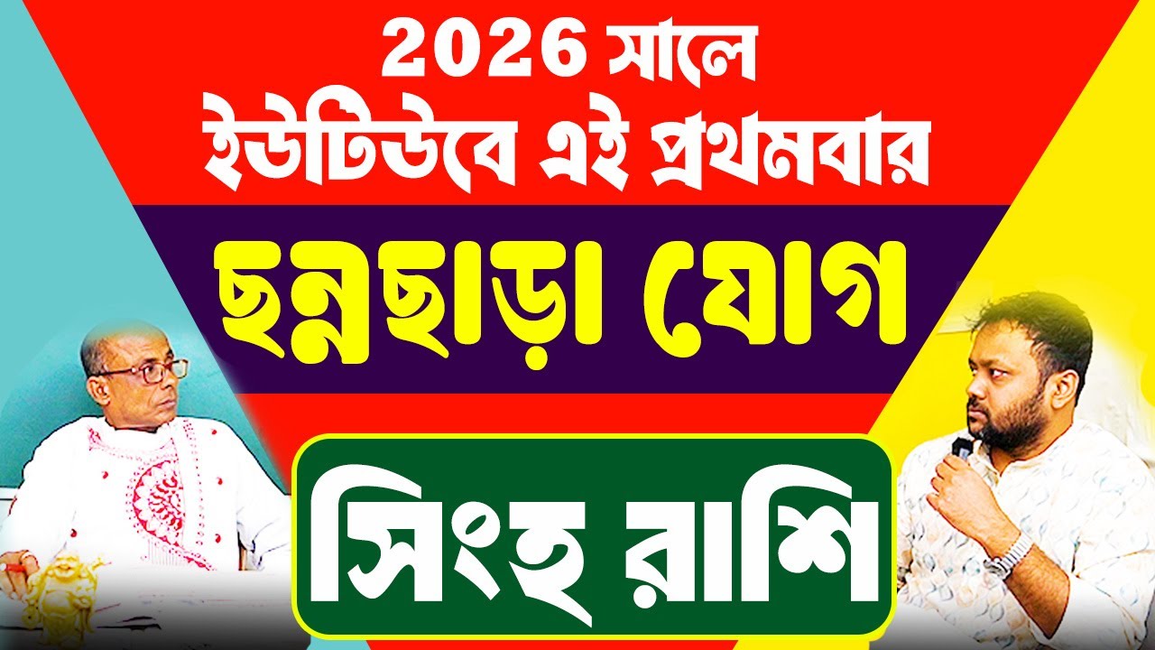 একটা নাম চাই... অর্জন করেই দম নেবো | শ্রাপিত যোগ Shrapit jog  সিংহ রাশি #PradipSahoo