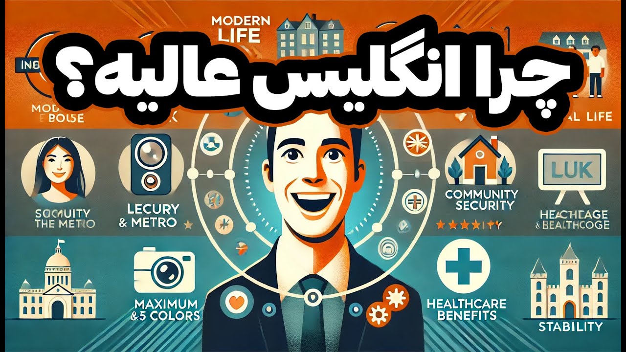 ده ویژگی برجسته و مثبت در انگلیس: ۱۰ دلیل که انگلیس عالیه