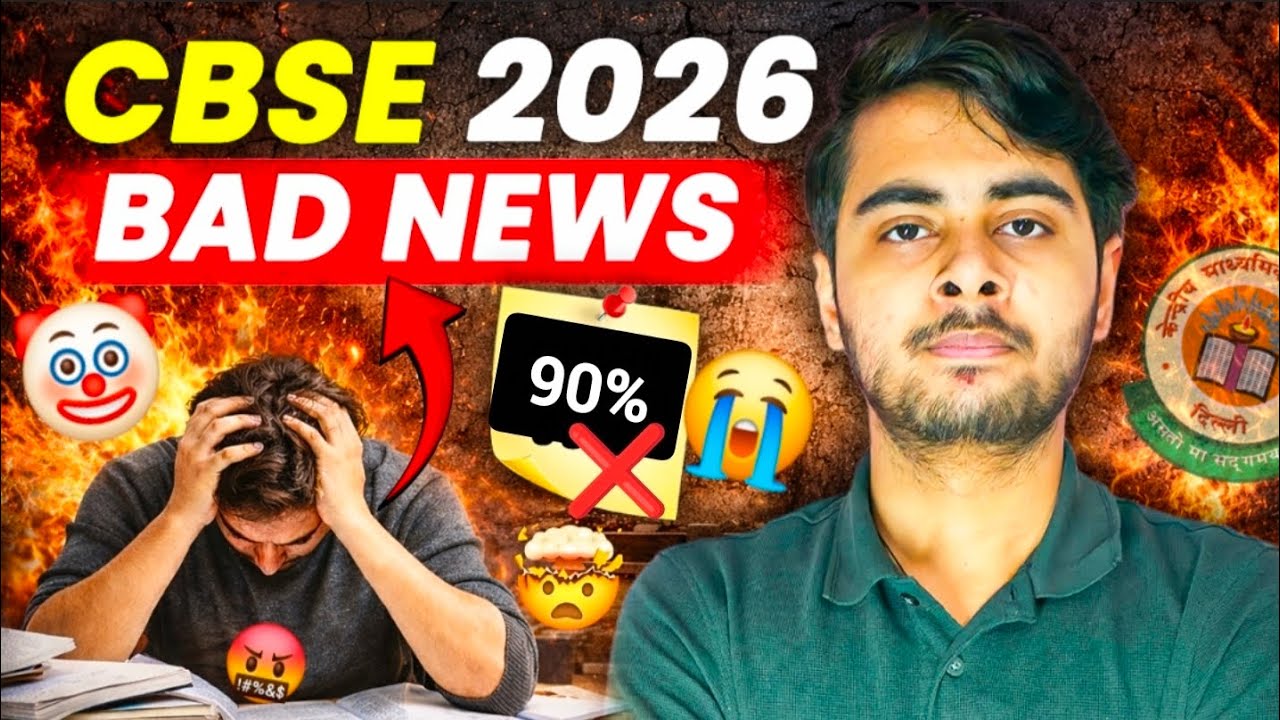 Class 10 अब भूल जाओ 95% का सपना😭| Class 10 Top 5 Subjects Scam by CBSE🤡