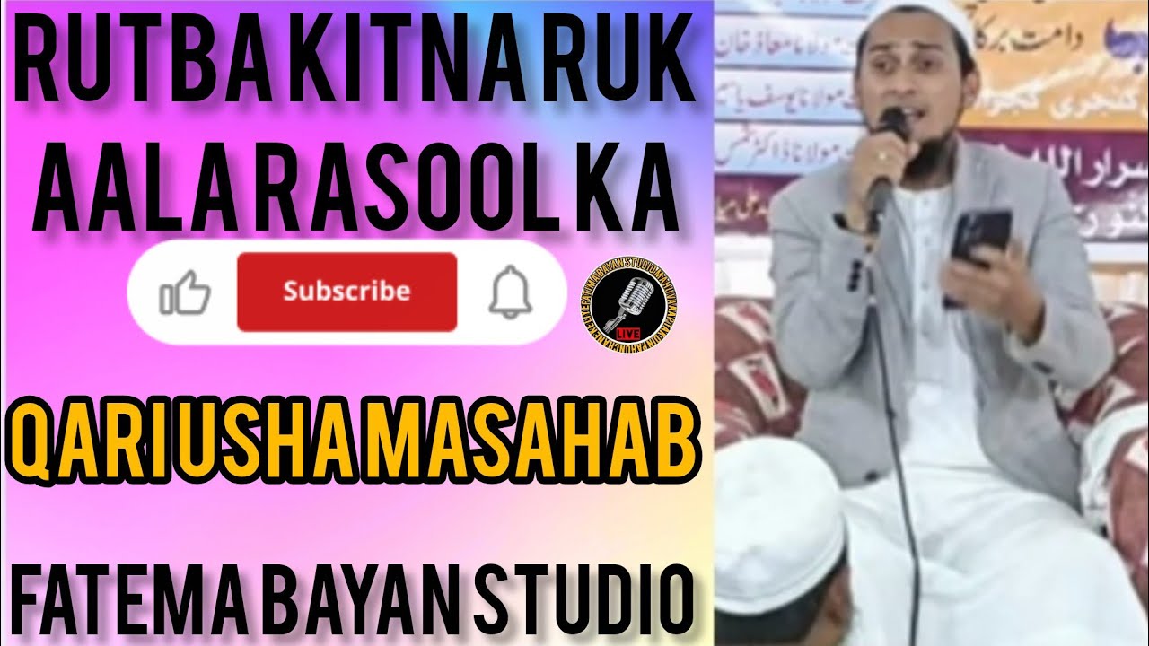Fatima Bayan Studio like subscribe cal Usha man Sahab Anandi rutba Hai Kitna rupya wala Rasul ka