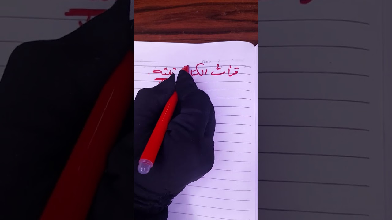 البدل للصف الثالث  الإعدادي ترم أول ٢٠٢٦# نحو  مع مس مروة كمال