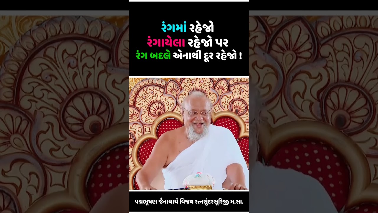 Jainmuni | Pravachan | Sidhhant | Satya Vachan | Life Chenj | Goals | Mitrata | Husul | Viswas Manav