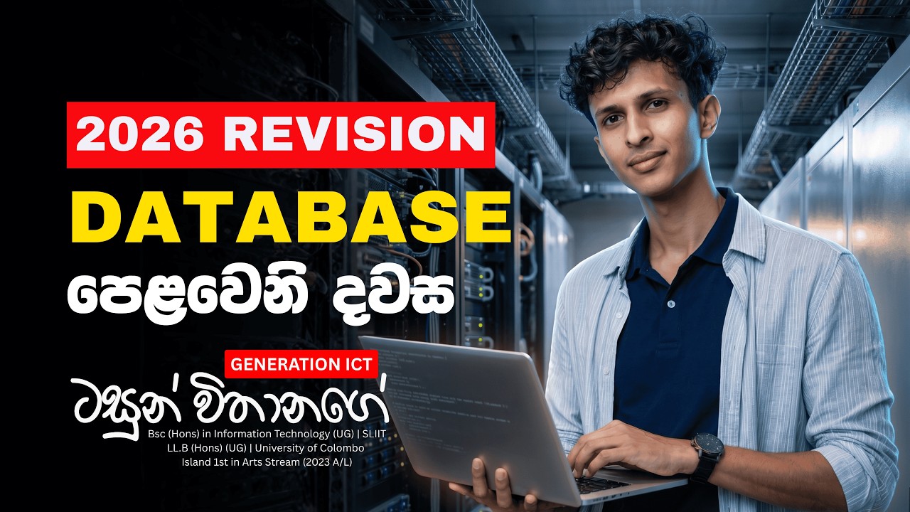 Database ආරම්භය | 2026 A/L Revision | ICT | Tasun Vithanahe