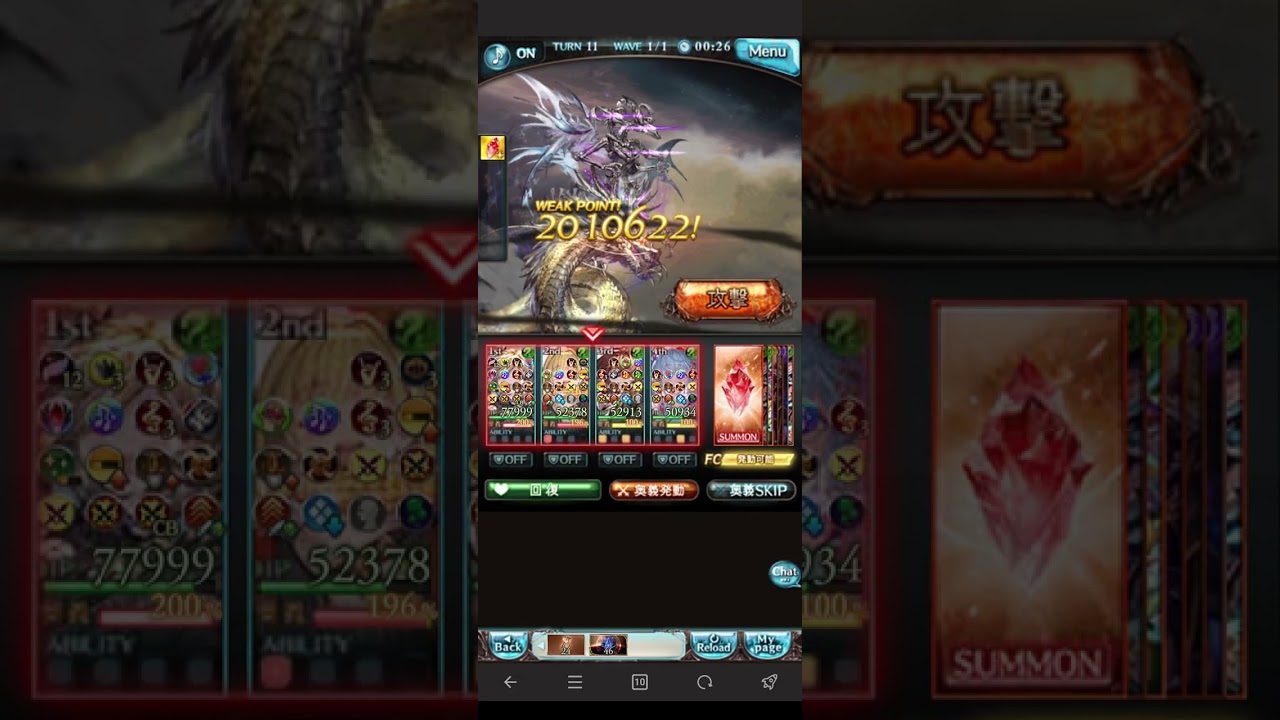 楔を持って六色の理をねじ伏せる