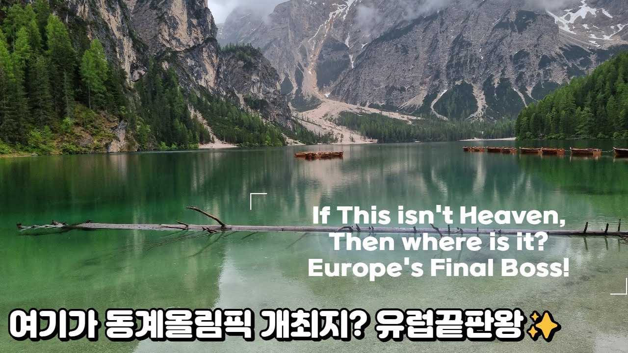 [KOR/ENG]진짜 이탈리아 맞아?브라이에스 호수+코르티나 담페초“The Ultimate Europe Trip: Lake Braies+Cortina d’Ampezzo”
