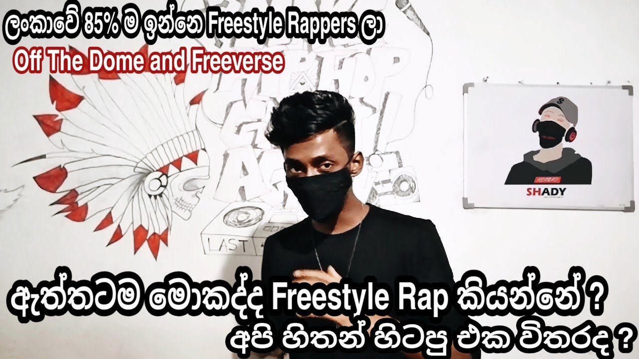 The Real Definition Of Freestyle ( Sinhala Rap tutorial ) Alpha with Basics