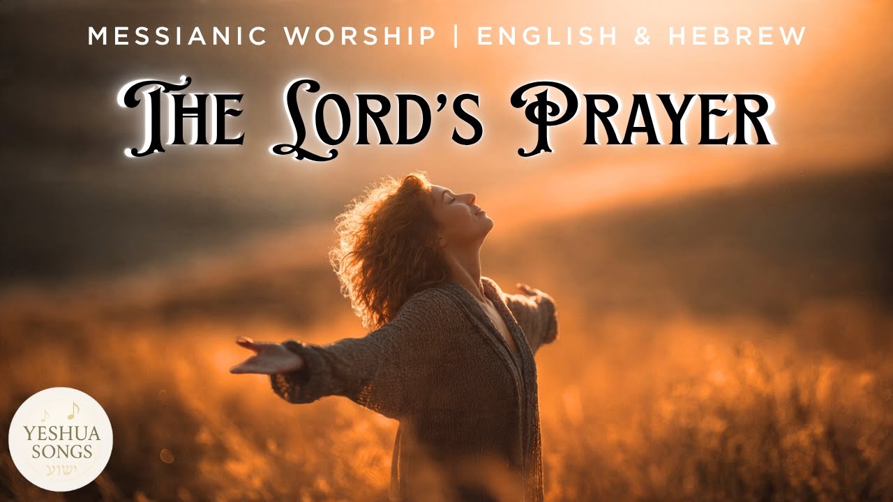 🎵 The Lord’s Prayer | Sing Every Day the Prayer Jesus Taught | Messianic Worship in English - Hebrew