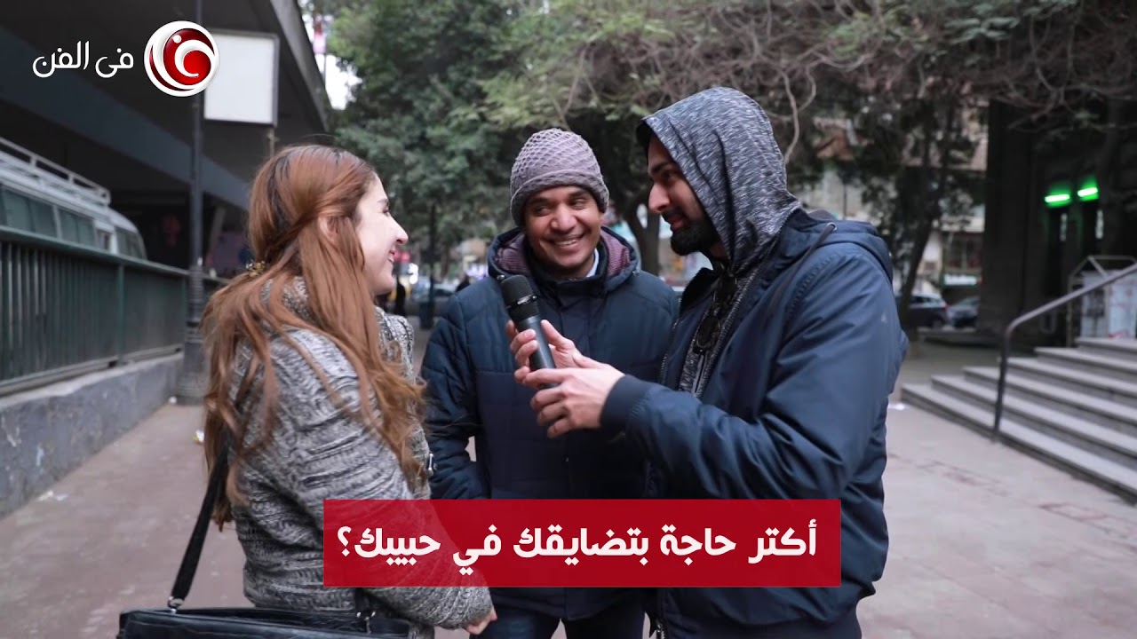 Filfan | أحمد حاتم نزل الشارع يسأل الناس عن الفالانتين.. ودي كانت ردودهم