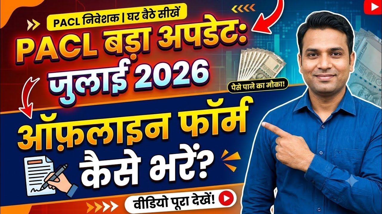 How to Fill Out the PACL Member Offline Form🤔🤑 | PACL News Today | PACL Latest Update July 2026💯🔥