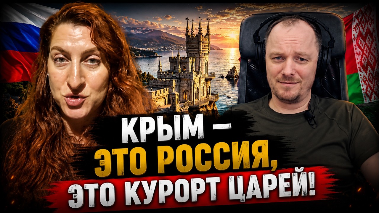 Крым &mdash; это Россия, это курорт царей? @kastus2.0
