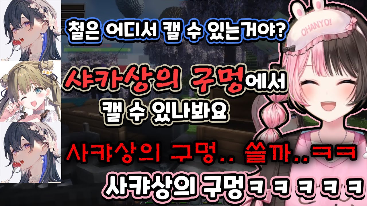 [ VCR 마인크래프트 ] 아무나 써도 괜찮은 샤카상의 구멍좀 쓰러 가볼까! / 타치바나 히나노 / 브이스포