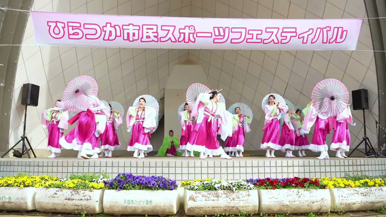 2026 ひらつか市民スポーツフェスティバル 疾風乱舞 かぐやの舞