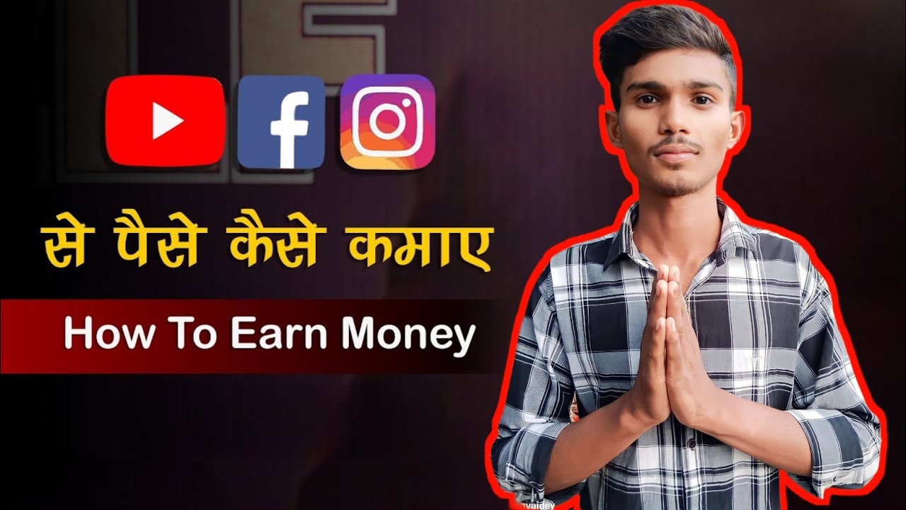 How To Earn Money Online ! How To Earn Money From Social Media | YouTube | Facebook | Instagram
