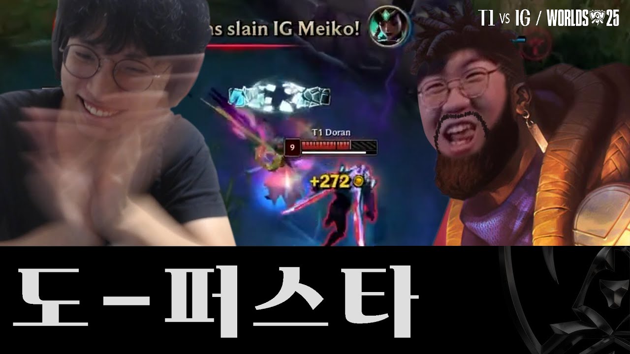 25.10.14｜T1 vs IG 월즈 개막전 하이라이트｜WORLDS 2025