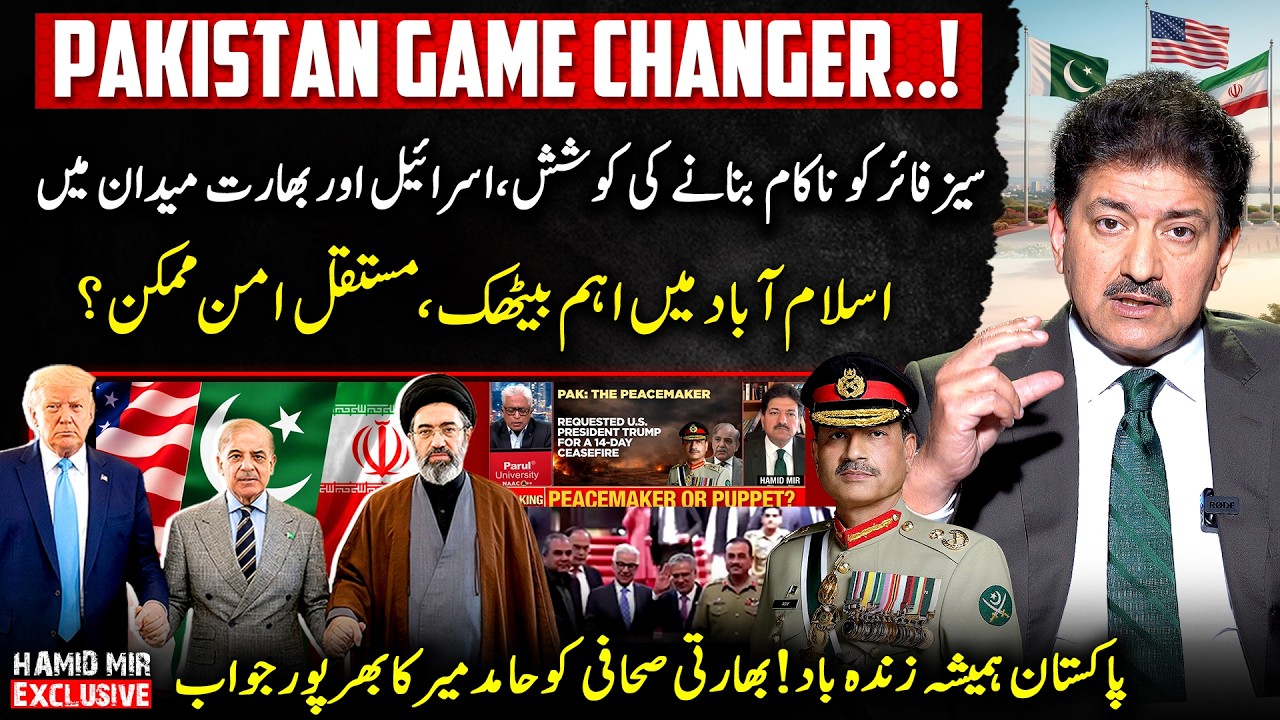 Pakistan Game Changer: Islamabad Talks! - Ceasefire at Risk? Hamid Mir Slams Indian Journalist