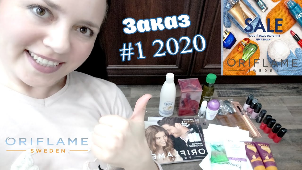 Заказ Oriflame из каталога #1 - Январь 2020 - распаковка