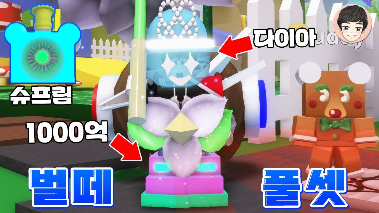극강 현질! 벌떼 모든 장비 만들기 [로블록스]
