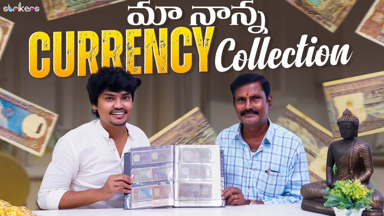 మా నాన్న Currency Collection || Kevvu Karthik || Kevvu Karthik Vlogs || Strikers
