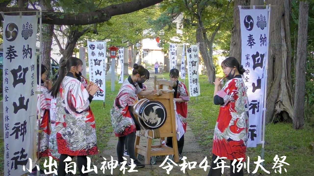 長井の黒獅子　小出 白山神社　令和4年例大祭2