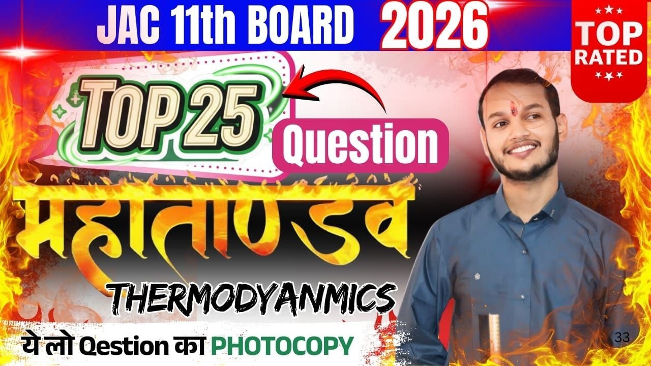 Jac board 11 important chemistry MCQS for 2026 Exam / THERMODYNAMICS objective questions Lecture 2
