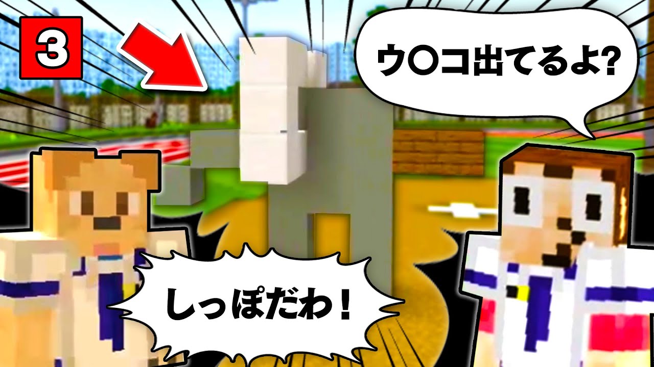 【マイクラ学校】画力０の建築伝言ゲームがひどすぎるｗ【BE(PE)】【ゴラクバ！学園生活 #3】