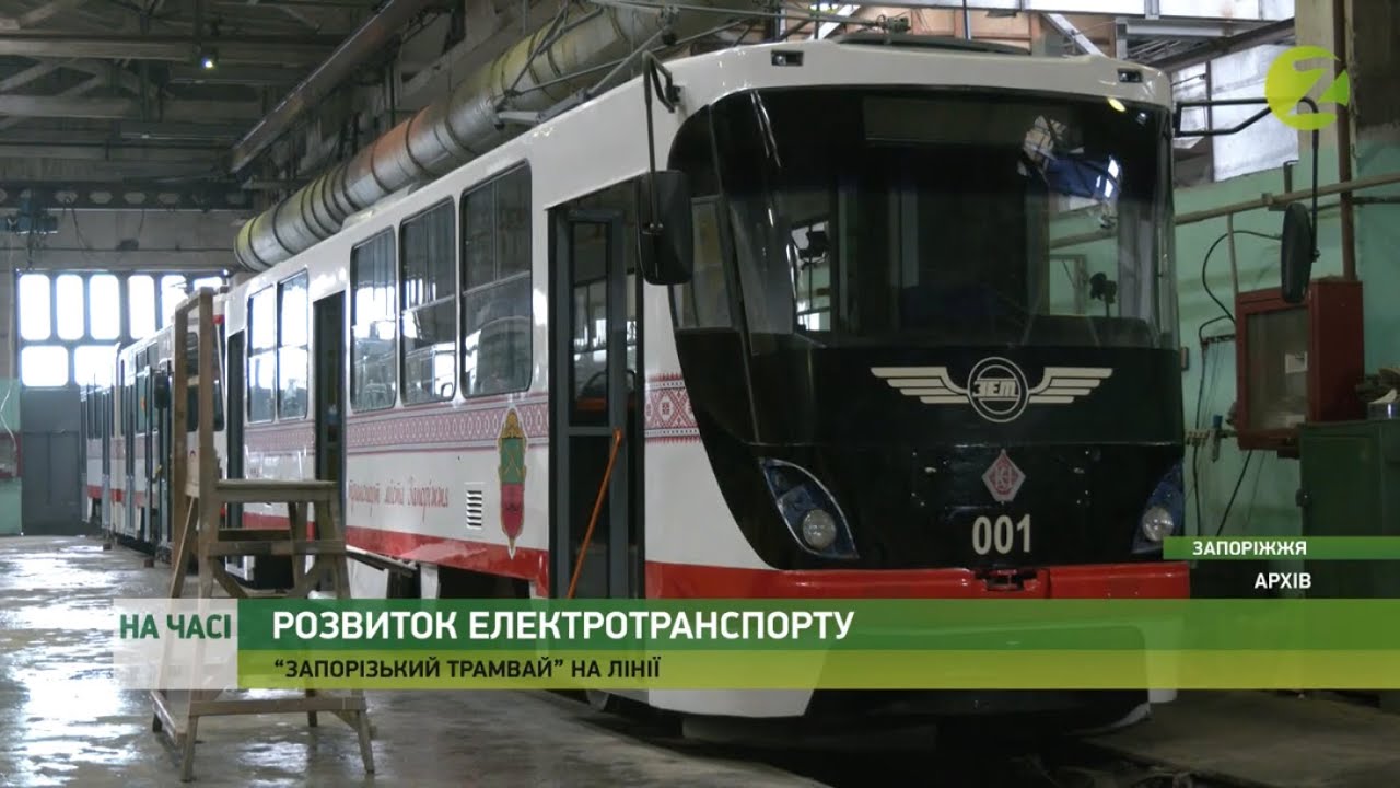 На часі - Транспорту побільшає: запорізькими коліями курсуватимуть два нових трамваї - 25.05.2021