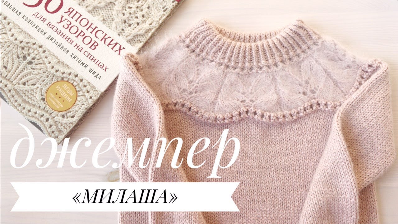 ДЖЕМПЕР 