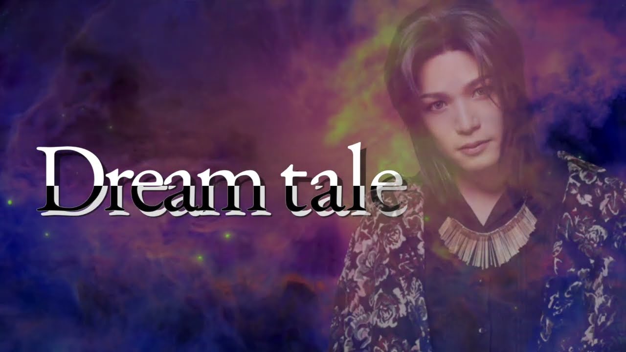 【 #ドリテラ 主題歌】SEPT presents　DREAM TELLER「Dream tale」Vo.亜歩露(ピコ)