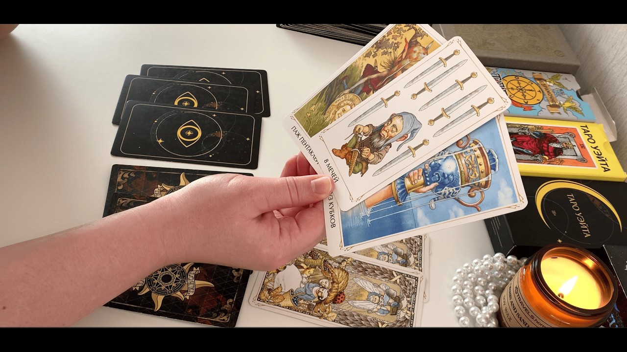 ВЕРНЁТСЯ ЛИ ТОТ, КОГО Я ЖДУ? / Онлайн Таро