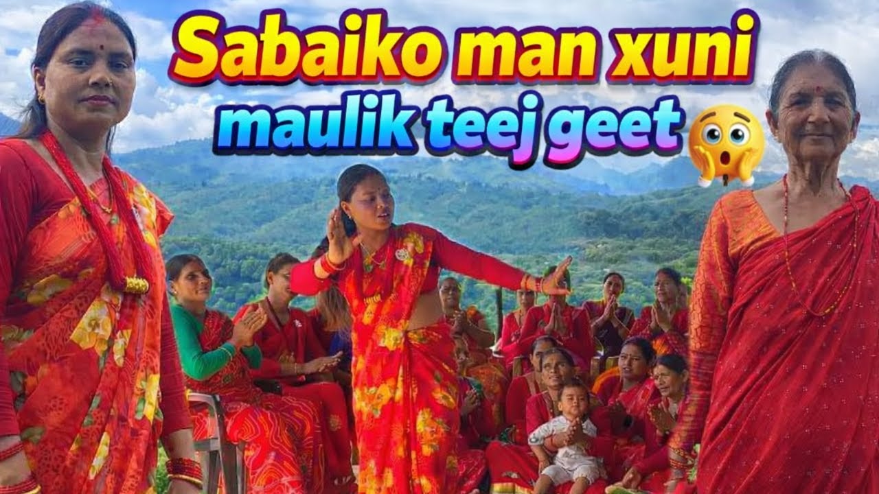 Aunty [Sita Aryal} ko maulik teej geet/Nepali teej song/New teej song 2082/teej palpa rampur