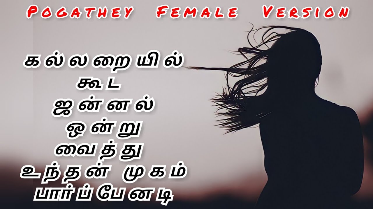 Pogathey - FEMALE VERSION by Singer MG