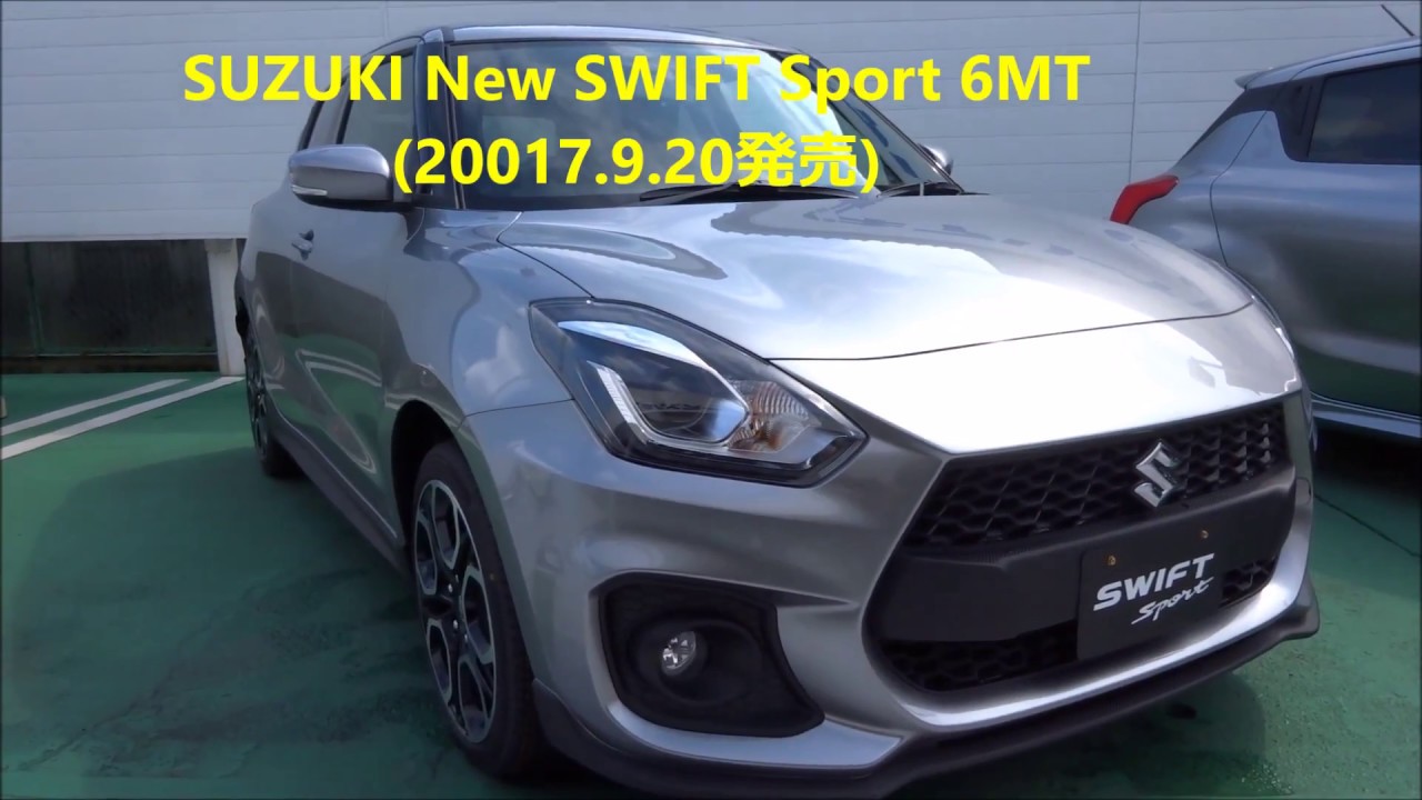 SUZUKI New SWIFT Sport(2017.9.20発売) 6MT 展示車撮影！