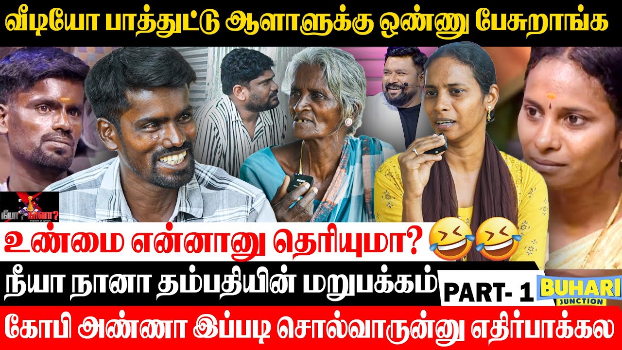 Neeya Naana Gopinath பாராட்டிய மாமியார் Family| Neeya Naana |Buhari Junction #neeyanaana #vijaytv 