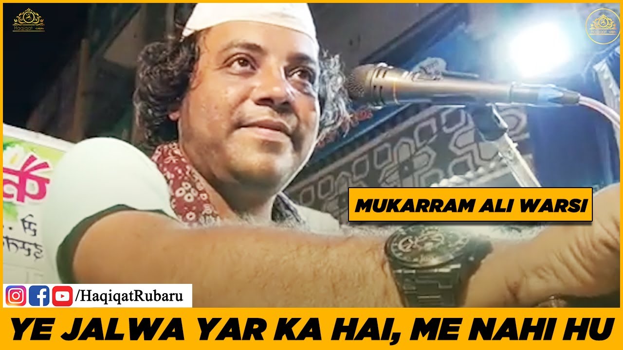 Jo Mujhme Bolta Hai Me Nahi Hu By Mukarram Ali Warsi Qawwal | Bedam Shah Warsi (R.A) | Haqiqat حقیقت
