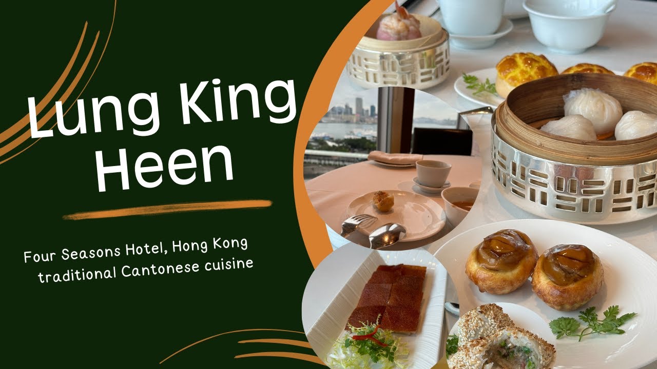 Food | Dim Sum Lunch at Lung King Heen Chinese Restaurant (Michelin two-star rating)