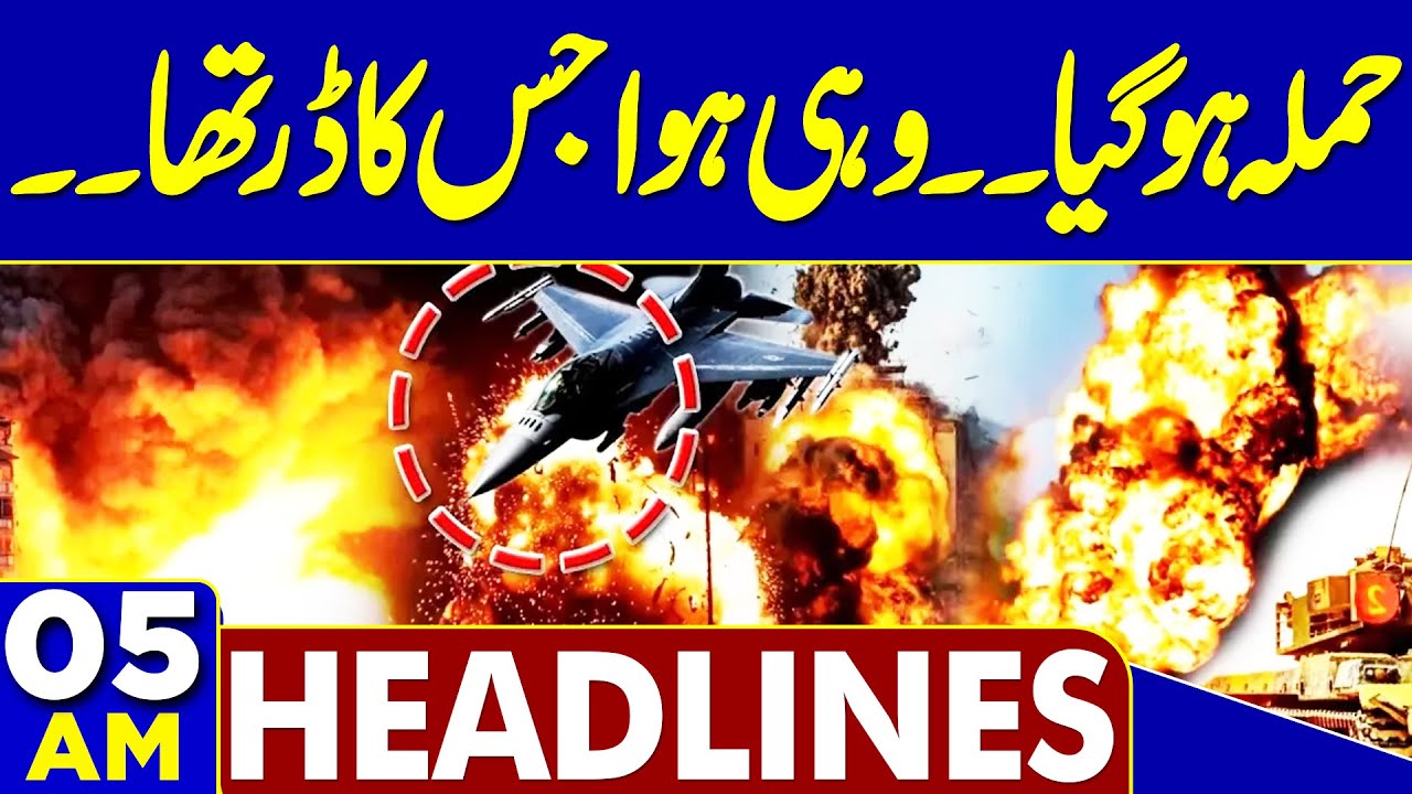 Deadly Explosion In Islamabad | Horrible Attack  | IND VS PAK Match | 05 AM Headlines | ICC VS PCB