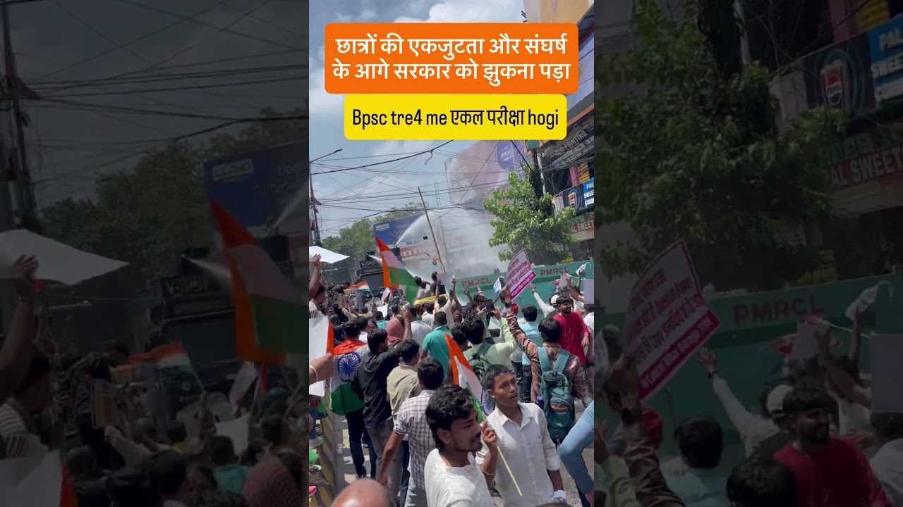 Bpsc protests #bpsc #trendingshorts #viral #news #protest #students #explore #viralvideo