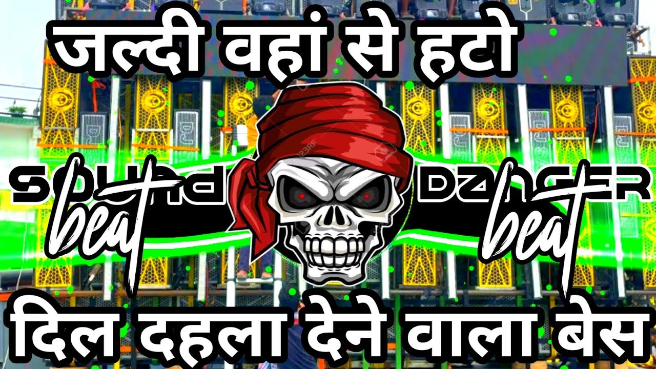 Dj Competition Song Khatarnak Bass | अब हिलेगा धरती 💥 Dj Rajan Katehari Competition 2025 | Hard Bass