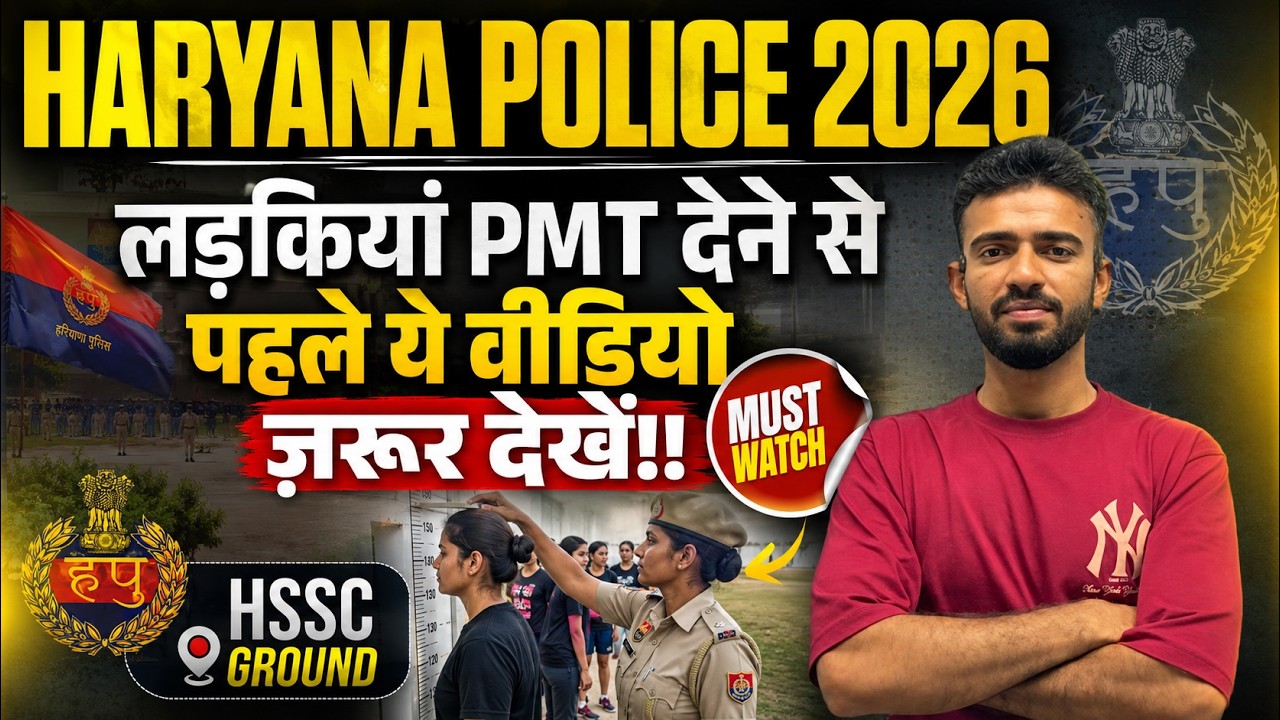 Haryana Police 2026: Girls PMT Detailed Guide | Girls, must watch this video before PMT!