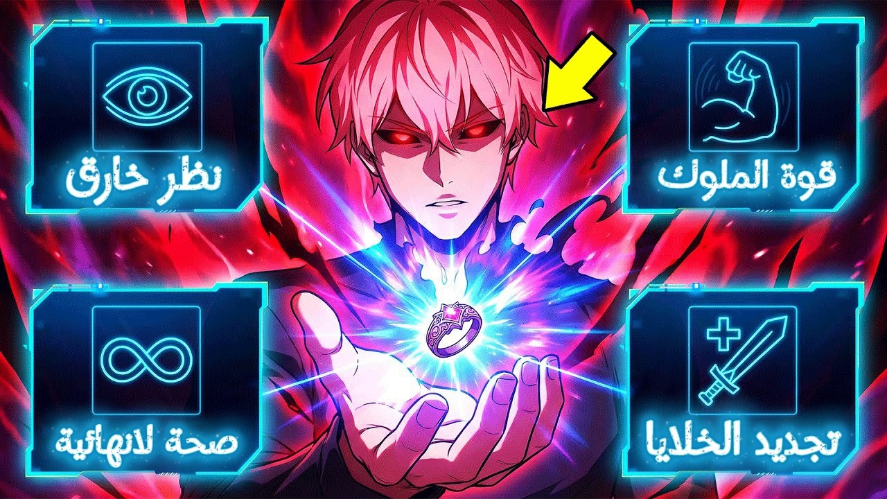شاب ضعيف وكحيان ابوه الملك بيتهان من الكل😈فجأة بقا ملك الظلام وبدأ ينتقم من الجميع🔥|ملخص مانهوا كامل