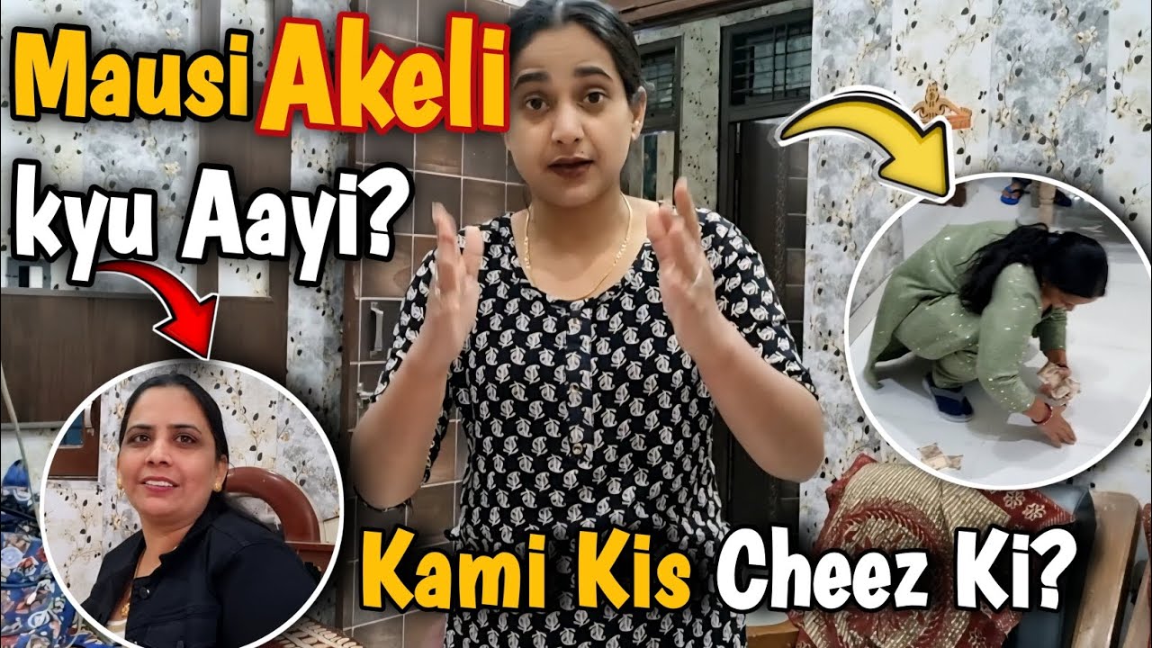 Mausi Akeli Kyu Aayi? 😱 Kami Kis Cheez Ki Thi #vlog #dailyvlog #youtube 