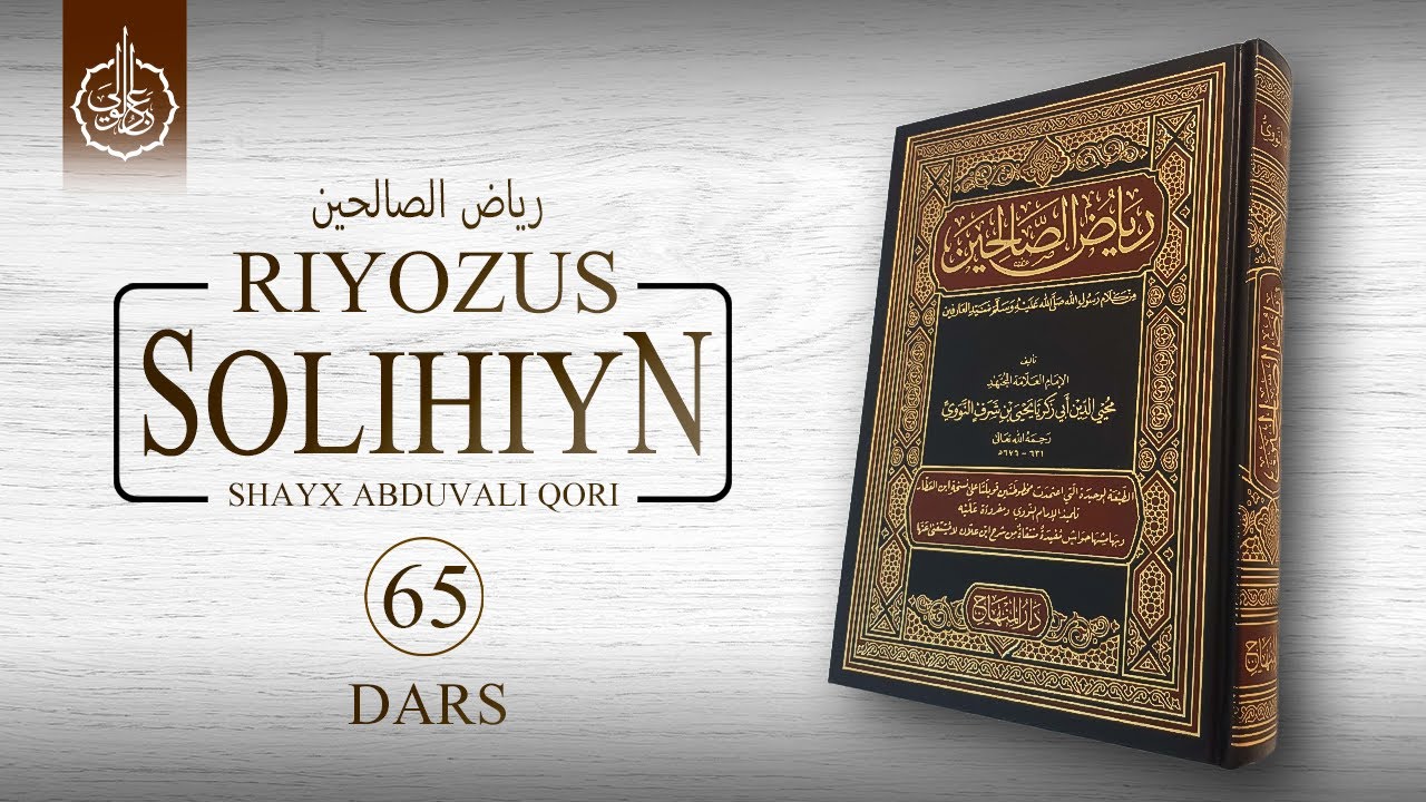 Tavakkul | 65-Dars | Shayx Abduvali Qori