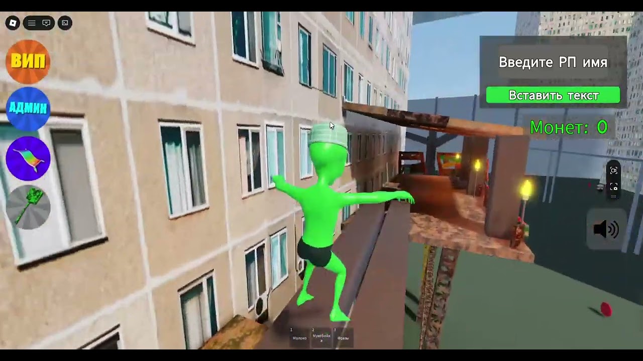 играем в роблокс в игру село молочное с кириллом