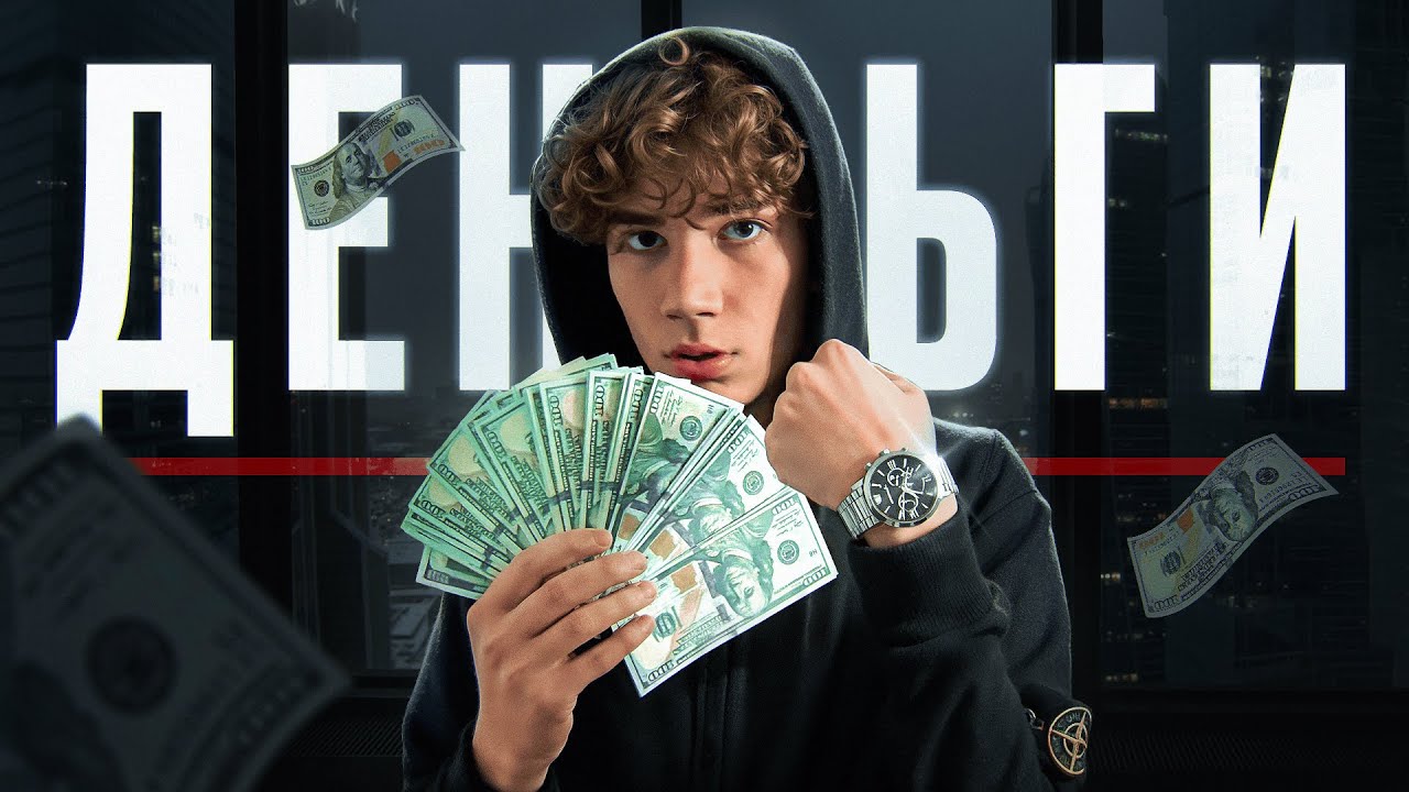 КАК Я ВЫШЕЛ НА 500.000₽ В МЕСЯЦ В 15 ЛЕТ