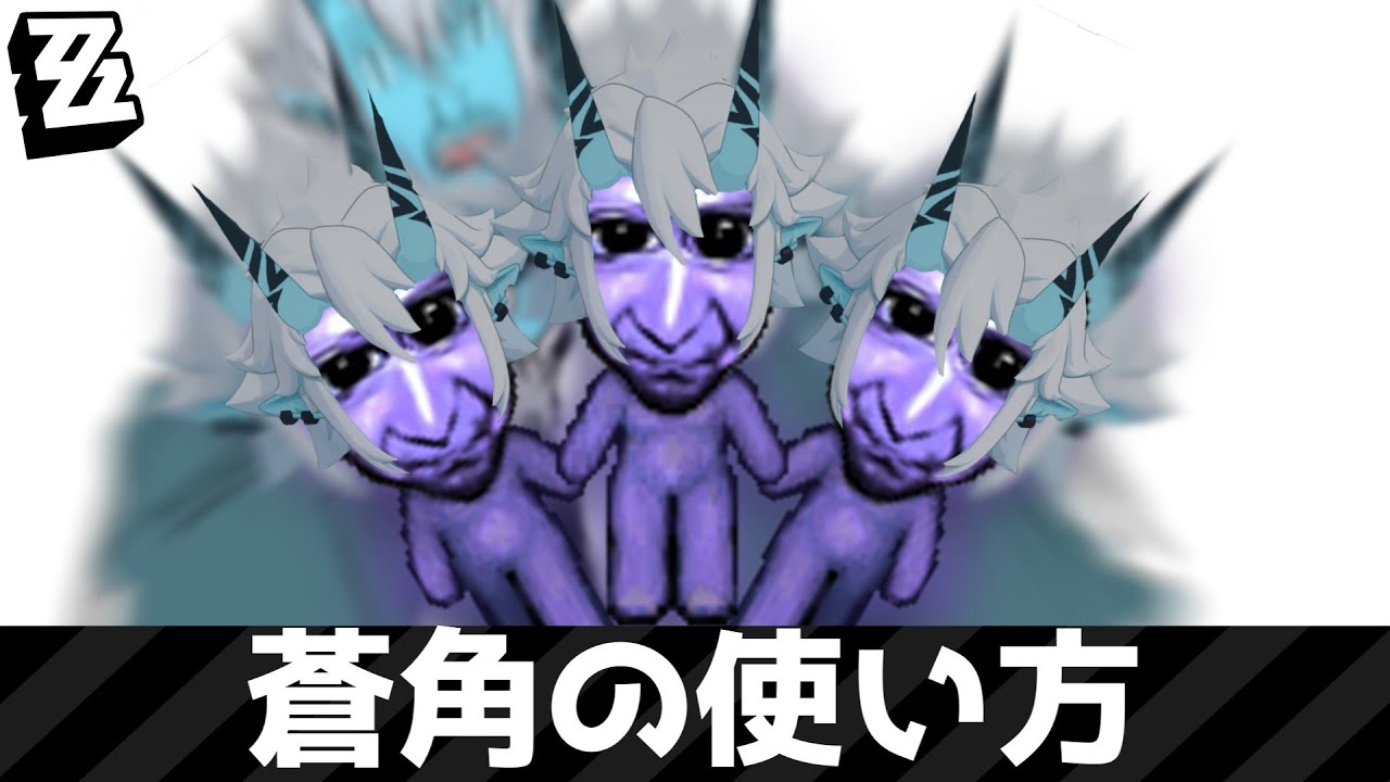 【ゼンゼロ】ナ ギ ね え お な か 減 っ た よ ！！！！！！【解説/蒼角/ゼンレスゾーンゼロ】
