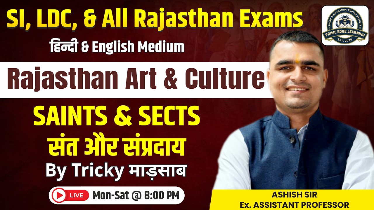 संत और संप्रदाय | Rajasthan Art And Culture | All Rajasthan Exam | Ashish Sir