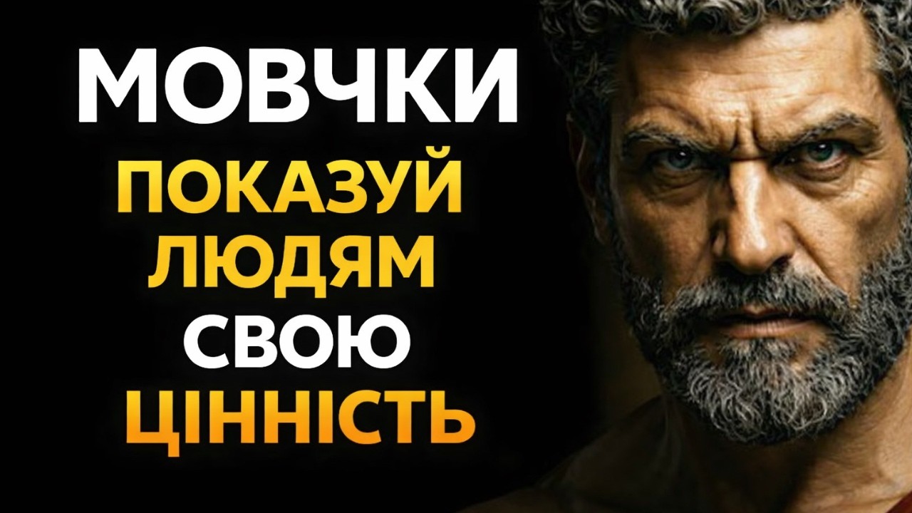 7 звичок, які мовчки визначають, як до тебе ставляться | Стоїцизм