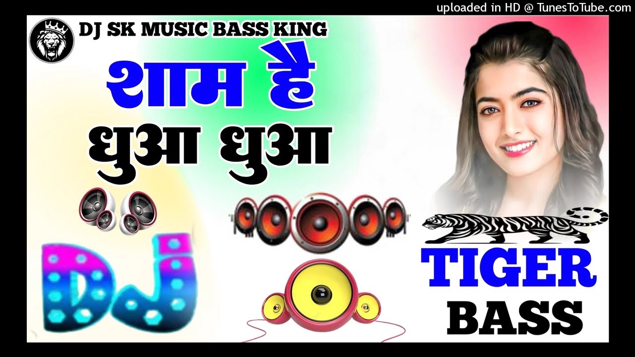 Shaam Hai Dhuaa Dhuaa Dj Sk Music Gopalganj Hind Song Remix Dj Tiger Bass King 2026